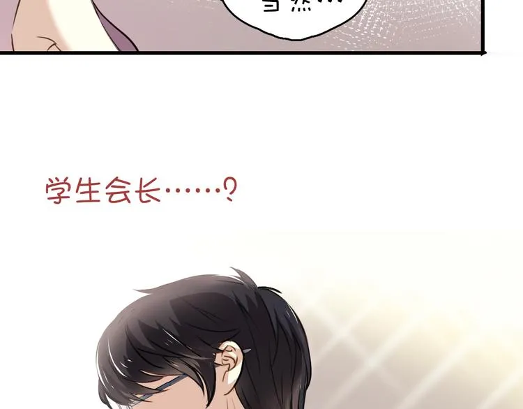 第1话 床上怎么多了个男人？！ 第131页