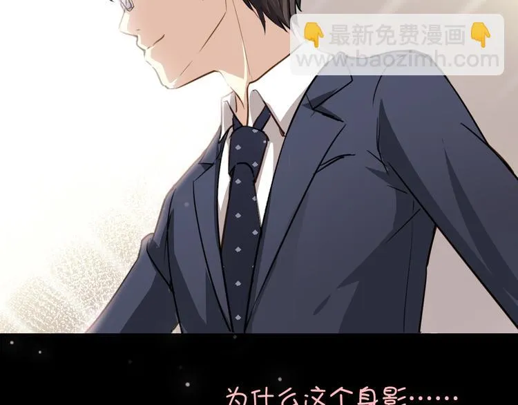 第1话 床上怎么多了个男人？！ 第132页