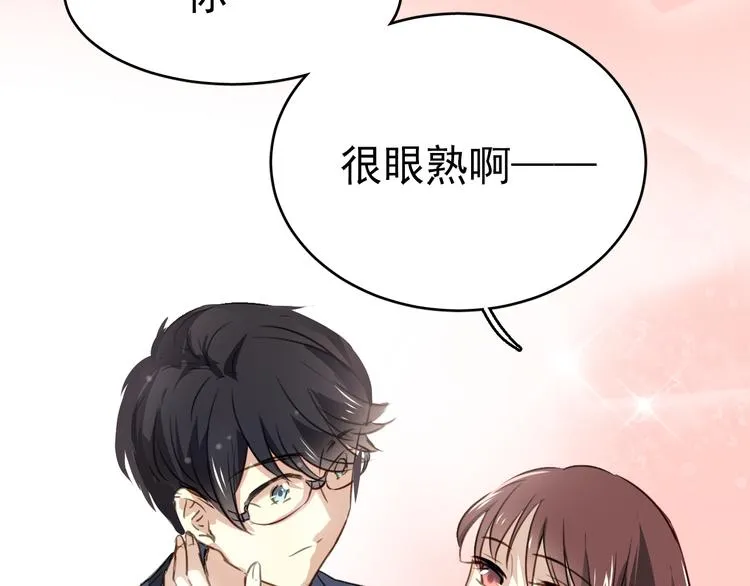 第1话 床上怎么多了个男人？！ 第135页