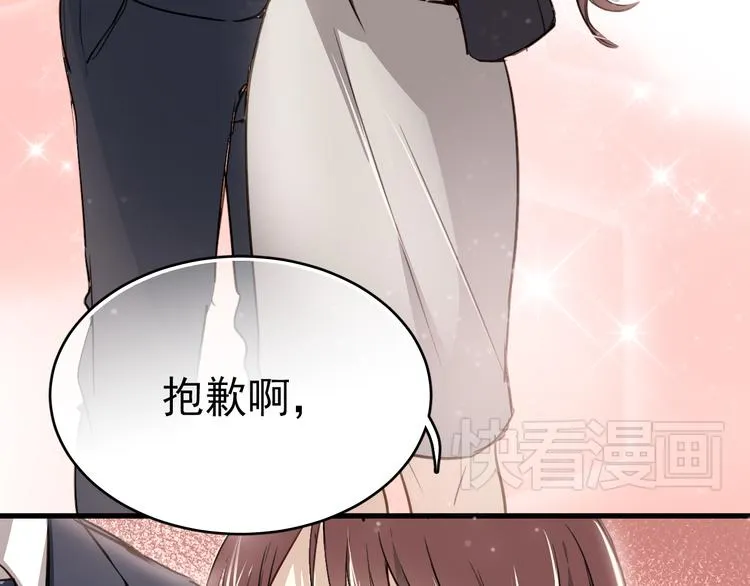 第1话 床上怎么多了个男人？！ 第137页