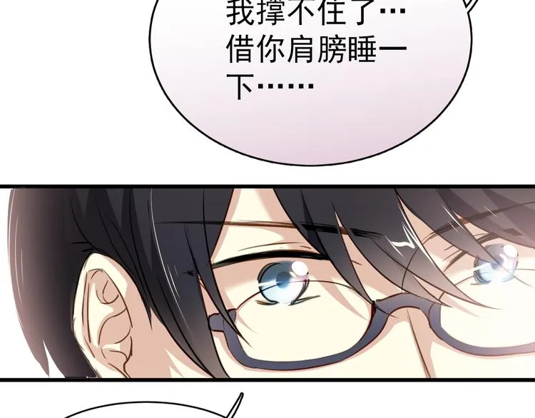 第1话 床上怎么多了个男人？！ 第139页