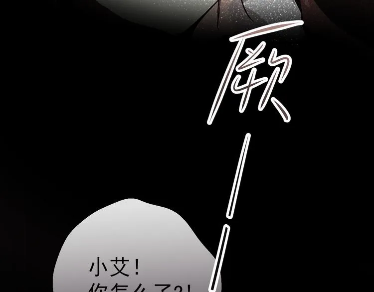 第1话 床上怎么多了个男人？！ 第141页