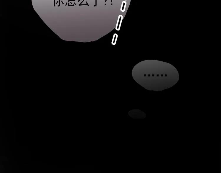 第1话 床上怎么多了个男人？！ 第142页