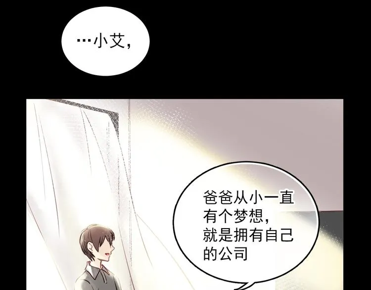 第1话 床上怎么多了个男人？！ 第144页