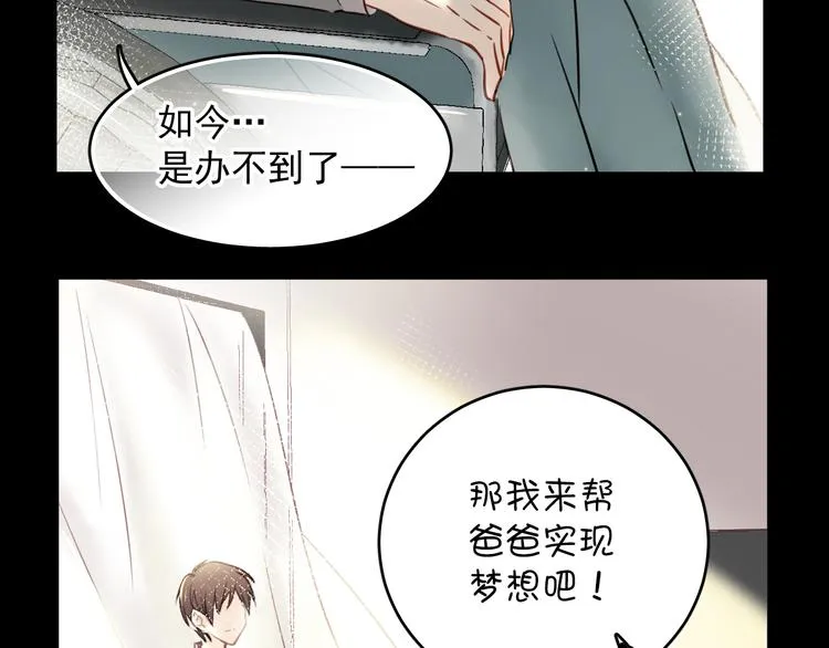 第1话 床上怎么多了个男人？！ 第146页