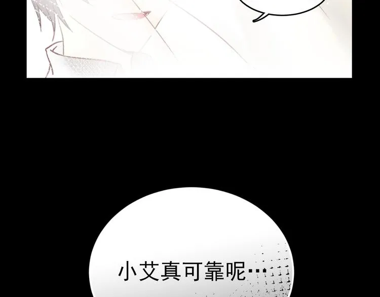 第1话 床上怎么多了个男人？！ 第148页