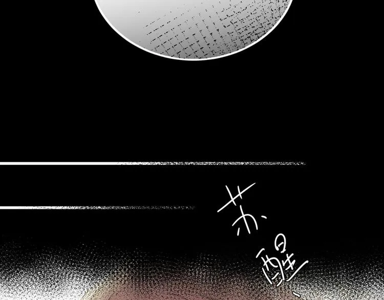 第1话 床上怎么多了个男人？！ 第149页