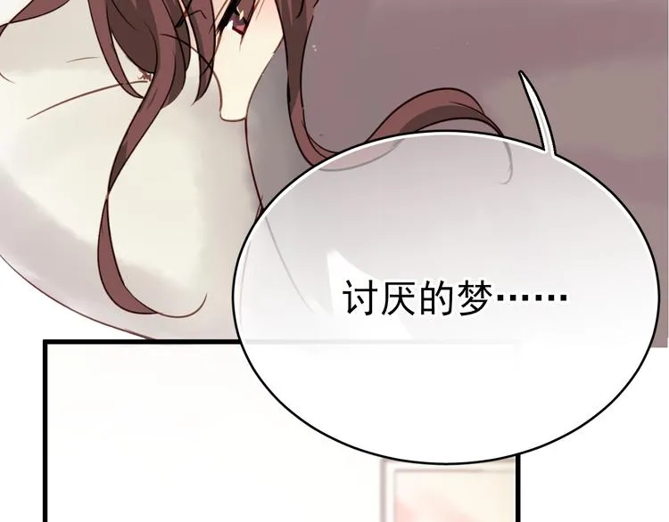 第1话 床上怎么多了个男人？！ 第152页