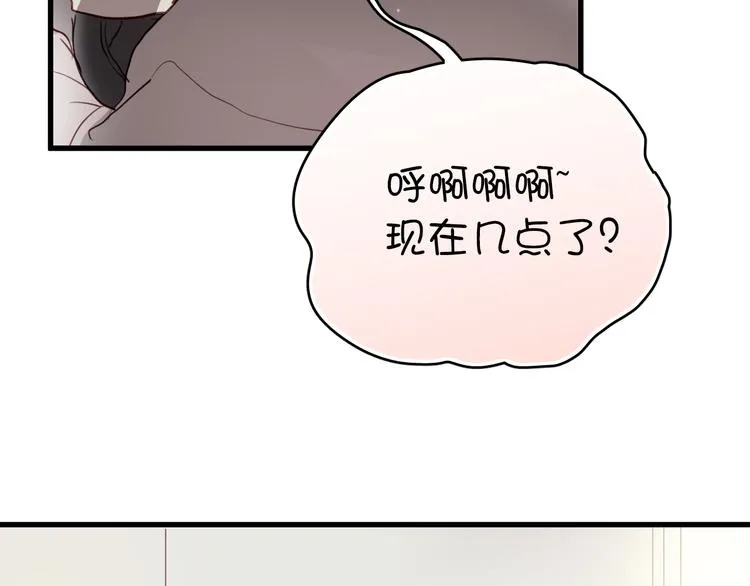 第1话 床上怎么多了个男人？！ 第154页