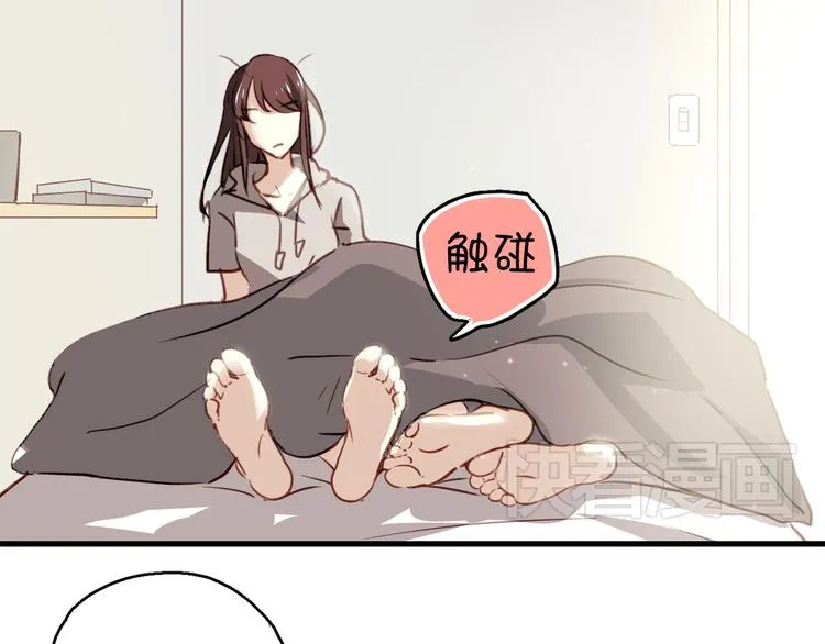 第1话 床上怎么多了个男人？！ 第155页
