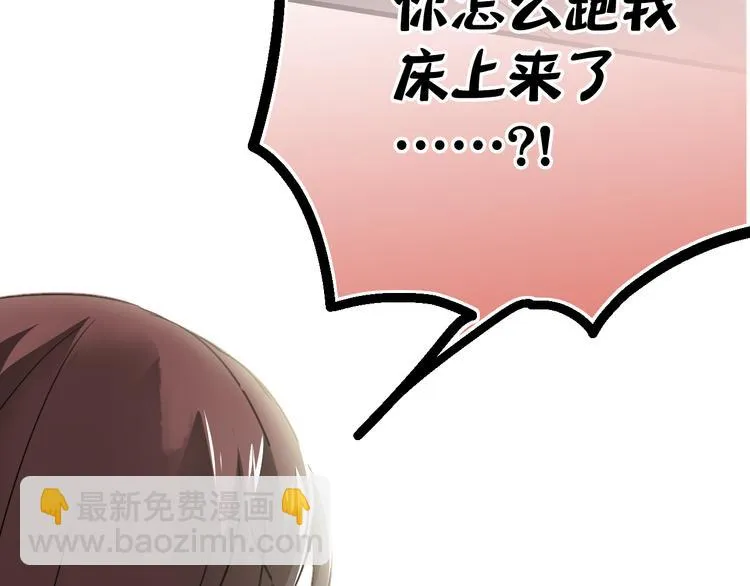 第1话 床上怎么多了个男人？！ 第157页