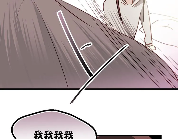 第1话 床上怎么多了个男人？！ 第163页