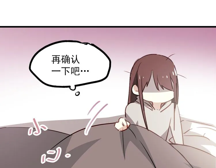 第1话 床上怎么多了个男人？！ 第166页