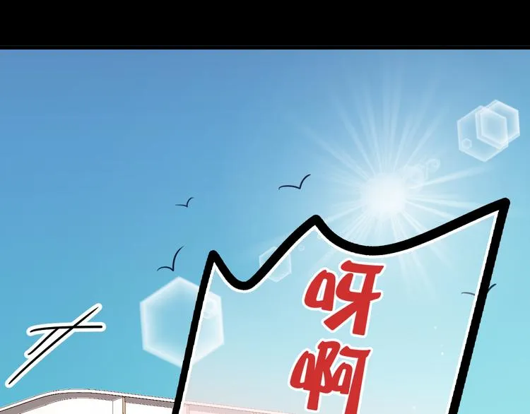 第1话 床上怎么多了个男人？！ 第168页