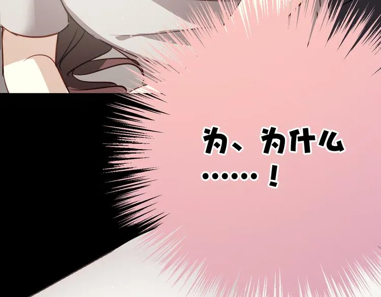 第1话 床上怎么多了个男人？！ 第172页