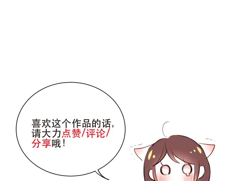 第1话 床上怎么多了个男人？！ 第177页