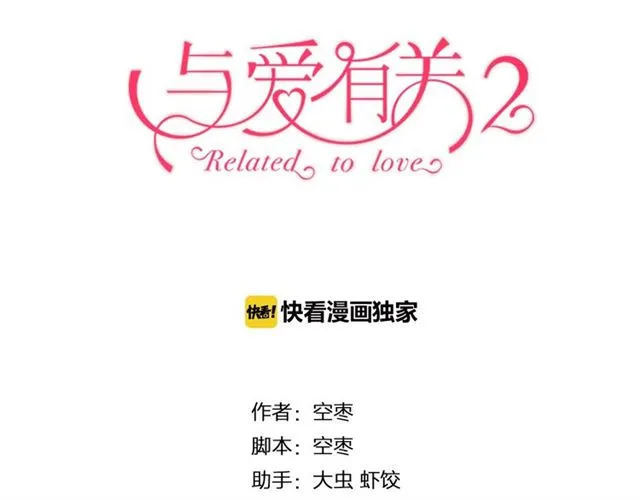 第87话 时光慢些走 第3页