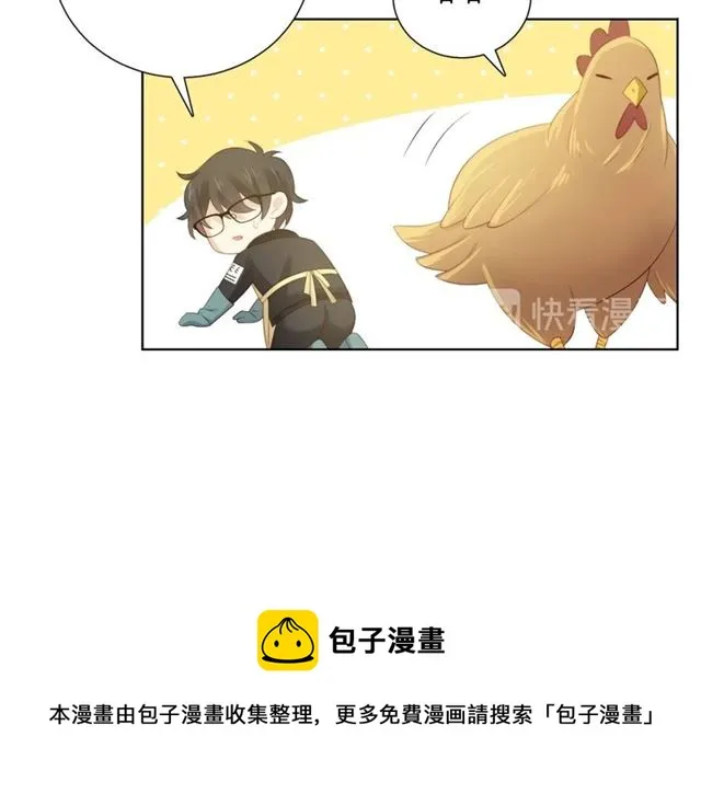 第87话 时光慢些走 第11页