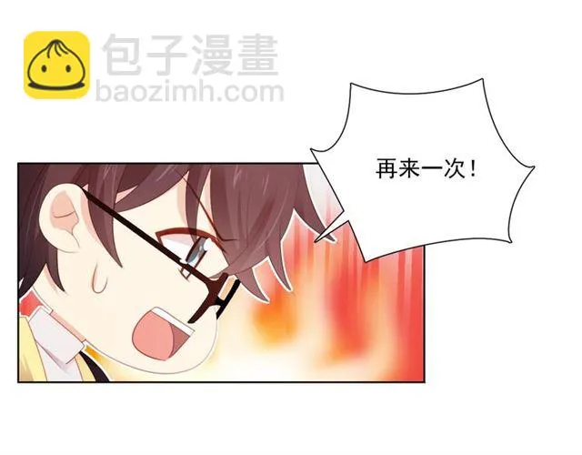 第87话 时光慢些走 第12页