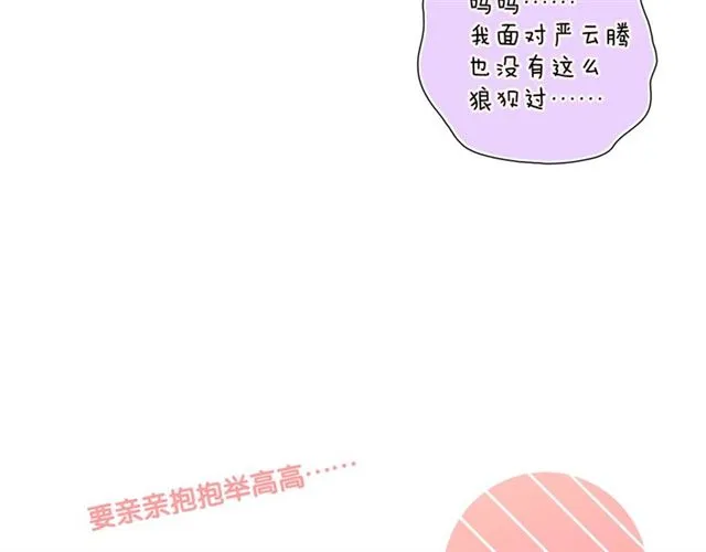 第87话 时光慢些走 第25页