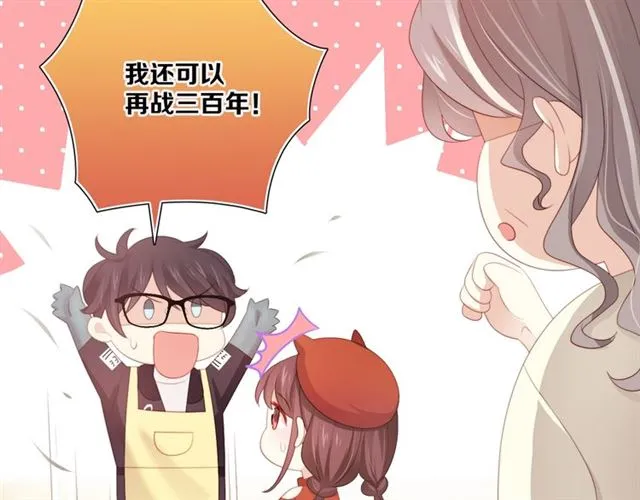 第87话 时光慢些走 第28页