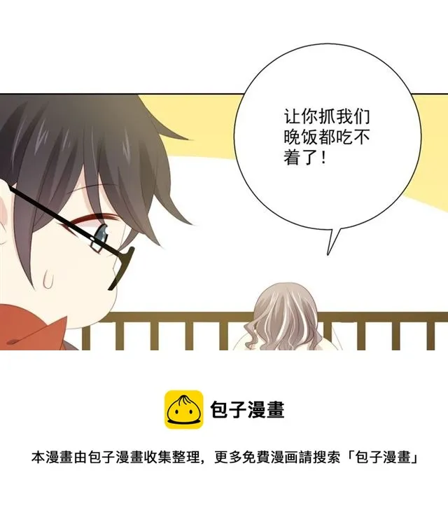 第87话 时光慢些走 第31页