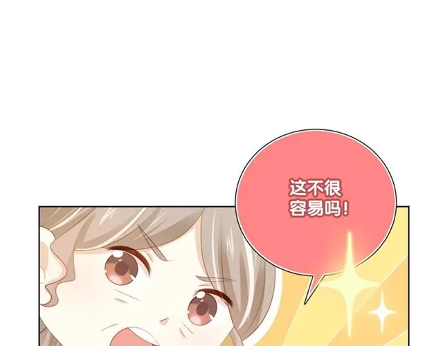 第87话 时光慢些走 第33页
