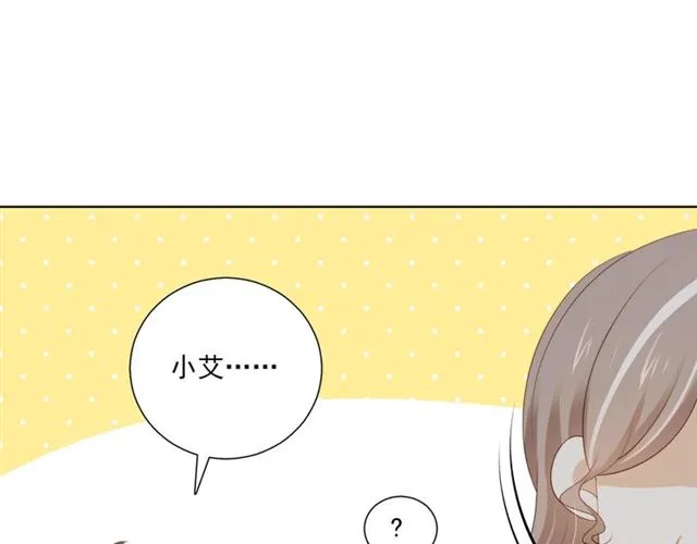 第87话 时光慢些走 第35页