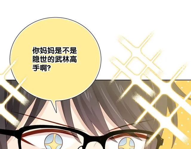 第87话 时光慢些走 第37页