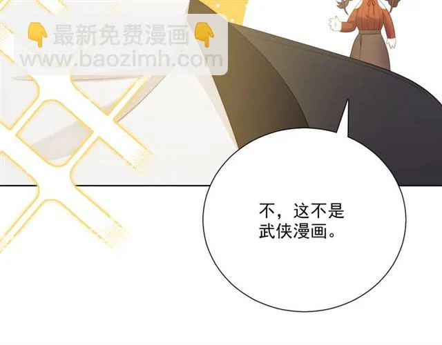 第87话 时光慢些走 第39页