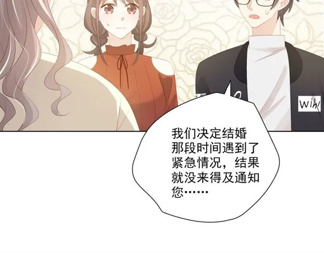 第87话 时光慢些走 第54页