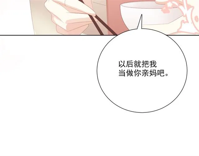 第87话 时光慢些走 第60页