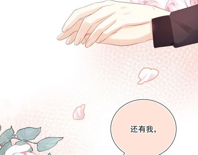 第87话 时光慢些走 第63页