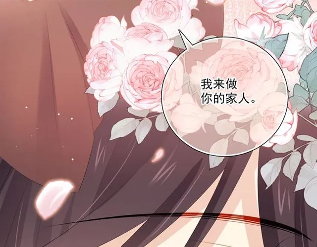 第87话 时光慢些走 第66页