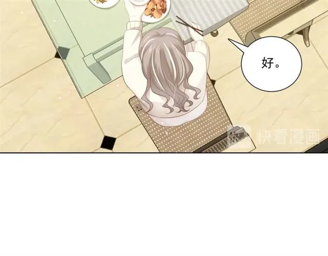 第87话 时光慢些走 第72页