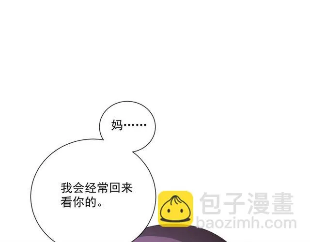 第87话 时光慢些走 第86页