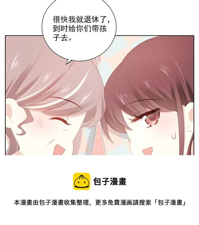 第87话 时光慢些走 第91页