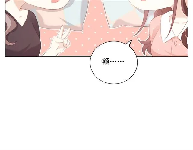 第87话 时光慢些走 第92页