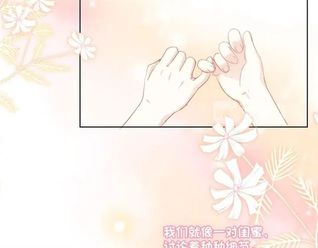 第87话 时光慢些走 第97页