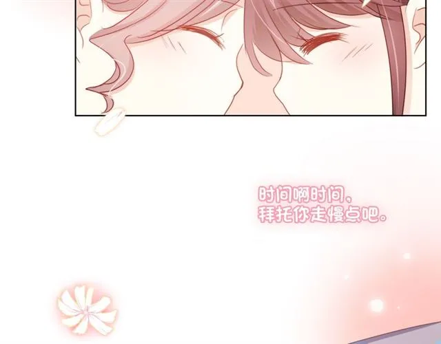 第87话 时光慢些走 第103页