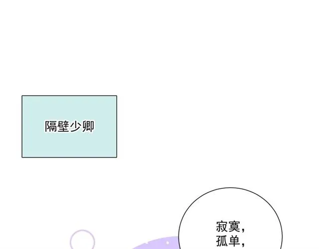 第87话 时光慢些走 第108页