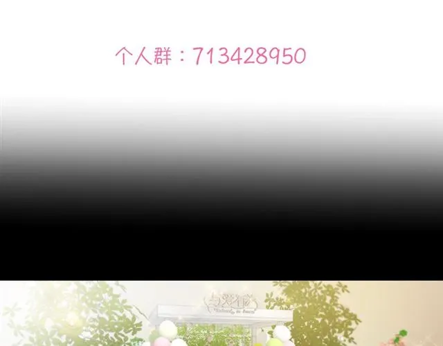 第87话 时光慢些走 第118页