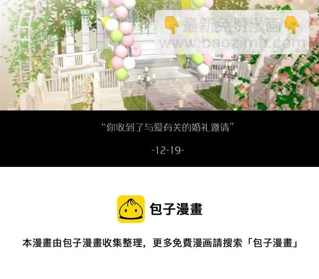 第87话 时光慢些走 第119页