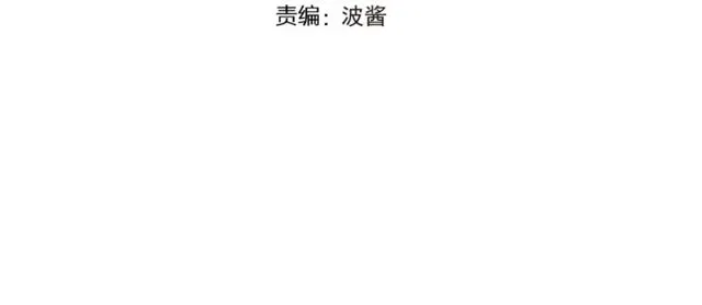 第86话 好女婿 第4页