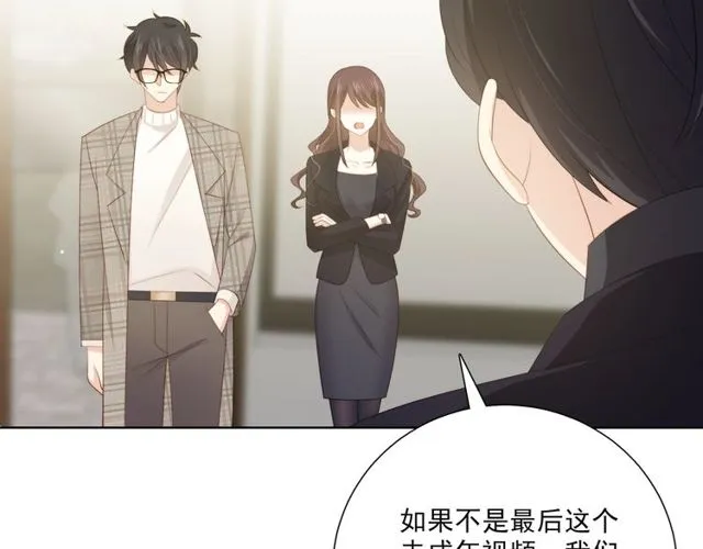 第86话 好女婿 第9页