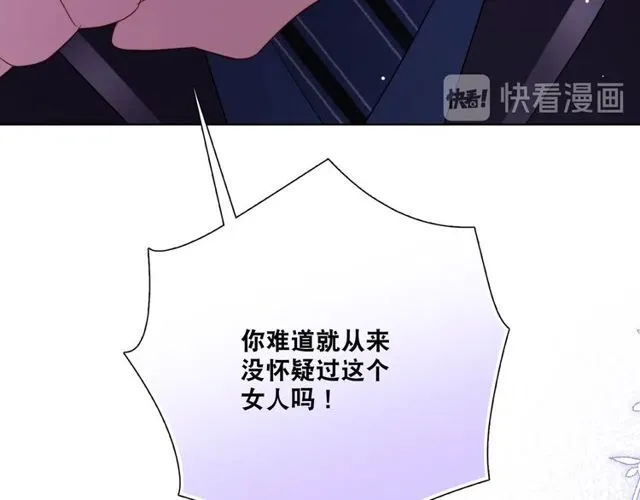 第86话 好女婿 第18页