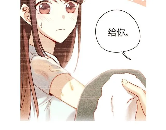 第86话 好女婿 第38页
