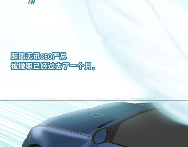 第86话 好女婿 第58页