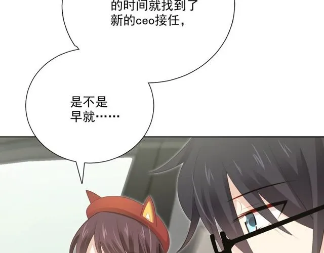 第86话 好女婿 第67页
