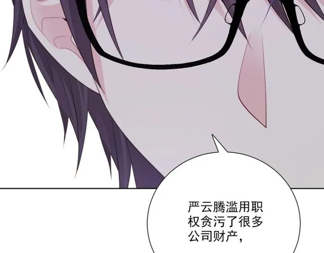 第86话 好女婿 第70页